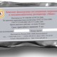 Комплект фильтров к ГДЗР Шанс» марки SXCOP2 NR